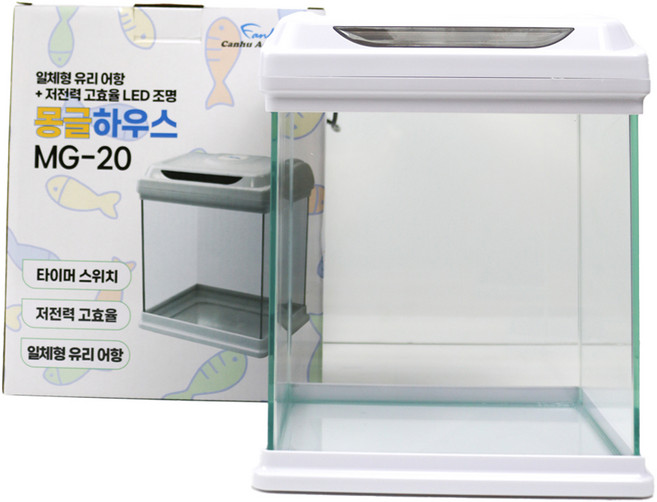 칸후아쿠아리움 몽글하우스 유리 어항 미니 + 일체형 LED 조명 세트 MG-20, 화이트 + 투명(유리어항), 1세트