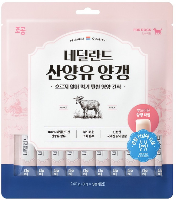 조공 강아지 네덜란드 산양유 양갱 30p, 관절 건강, 240g, 1개