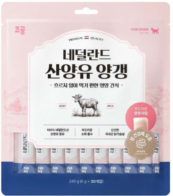 조공 강아지 네덜란드 산양유 양갱 30p, 장 건강, 240g, 1개