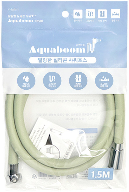 영스타 나무이야기 아쿠아붐 말랑한 실리콘 샤워호스, 1.5m, 그린
