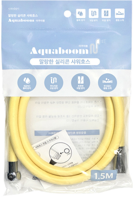 영스타 나무이야기 아쿠아붐 말랑한 실리콘 샤워호스, 1.5m, 옐로우
