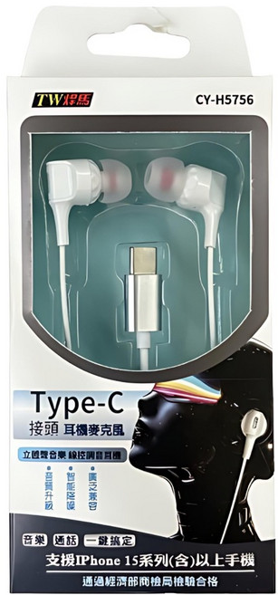 TWHAMMER 焊馬 Type-C 接頭耳機, CY-H5756, 白色