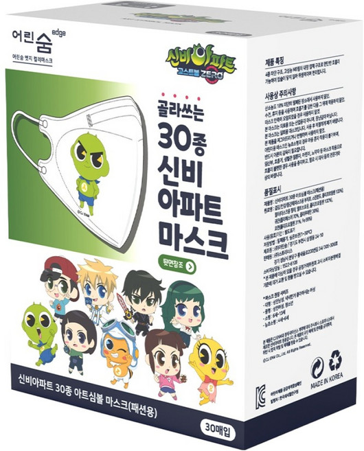 eorinsum 一次性 Edge 神秘公寓 Art Symbol 兒童口罩 New 超小型, 1盒, 30張, 混合顏色