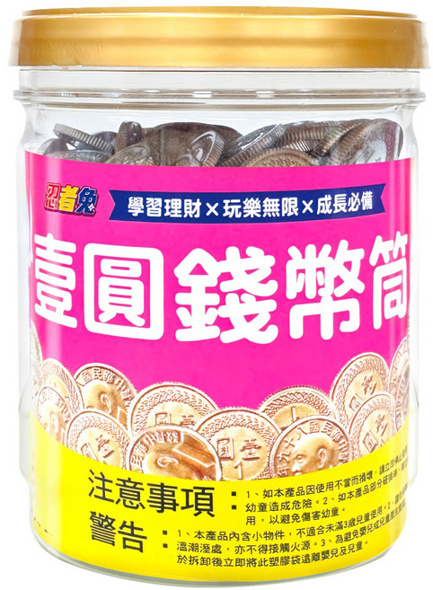 幼福 忍者兔壹圓錢幣筒 9126-20, 銅色, 1個