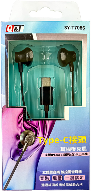 TWHAMMER 焊馬 Type-C接頭耳機, SY-T7086, 黑色