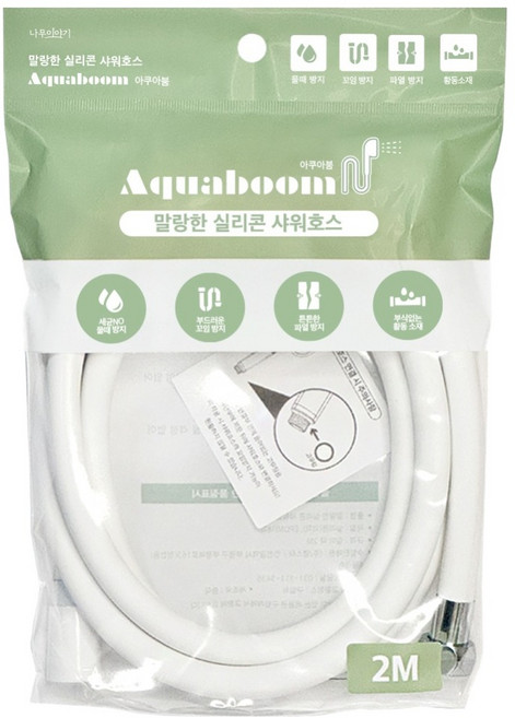 나무이야기 아쿠아붐 말랑한 실리콘 샤워호스, 2m, 화이트