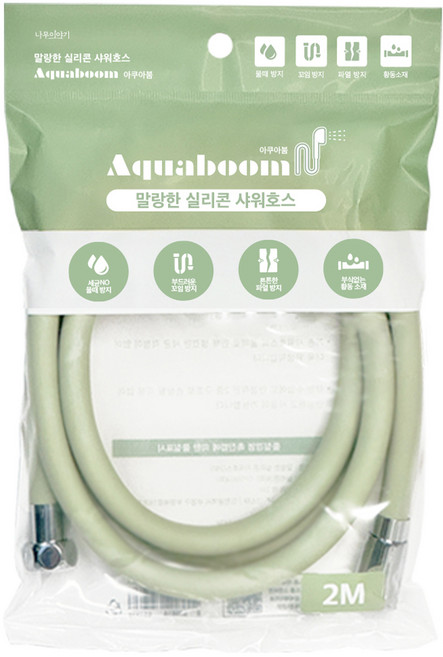 나무이야기 아쿠아붐 말랑한 실리콘 샤워호스, 2m, 그린