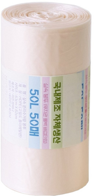 뜯어쓰는 배접형 다용도 분리수거 재활용 롤백 비닐 실속 쓰레기봉투 50p, 1개, 50L