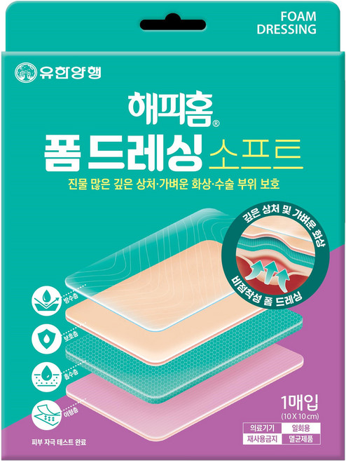 해피홈 폼 드레싱 소프트, 1개입, 1개