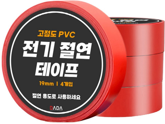 다다 고점도 PVC 전기 절연 테이프 빨강, 4개