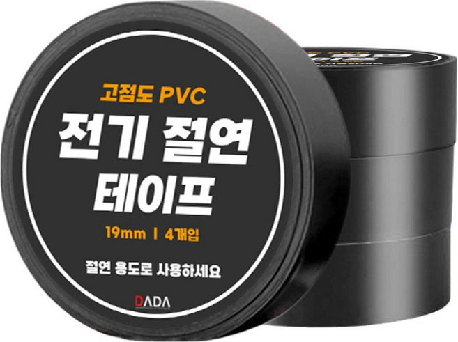 다다 고점도 PVC 전기 절연 테이프 검정, 4개