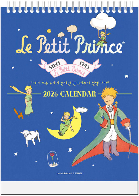 2026년 어린왕자 네가 4시에 온다면 난 3시부터 설렐거야 탁상달력 세로형, 북엔, 편집부