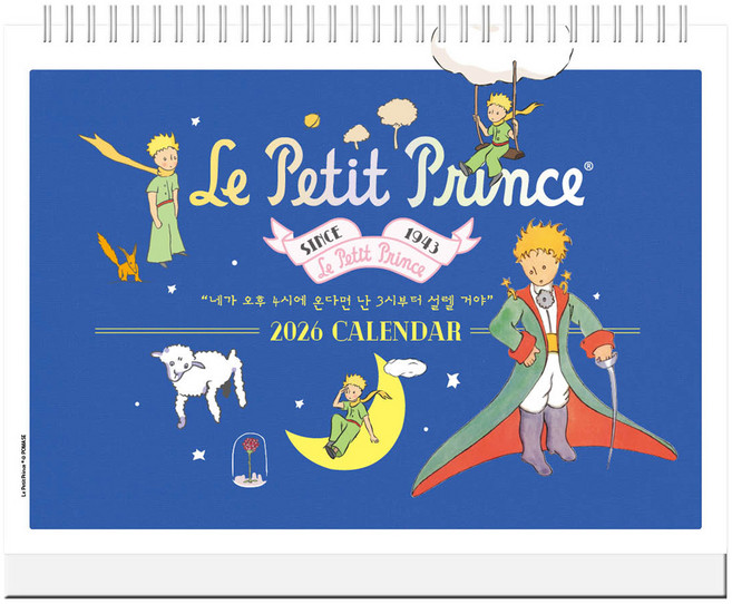 2026년 어린왕자 네가 4시에 온다면 난 3시부터 설렐거야 탁상달력 가로형, 북엔, 편집부