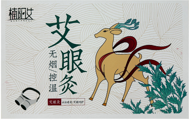楠陽艾 艾柱眼部熱敷艾灸儀禮盒 附無紡布 20片 + 眼貼 30 + 艾柱 60粒, 1個