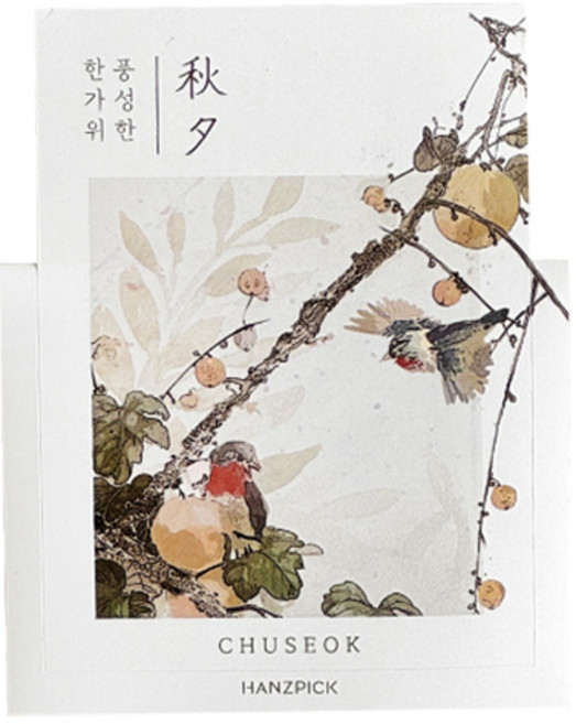 핸즈픽 사각 추석 마감 스티커, 도담, 30개