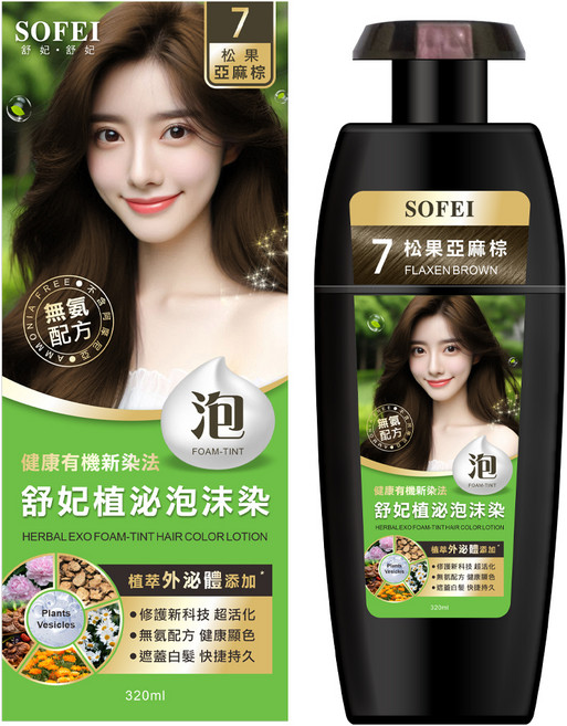 SOFEI 舒妃 植泌泡沫染髮液 320ml, 7 松果亞麻棕, 1件