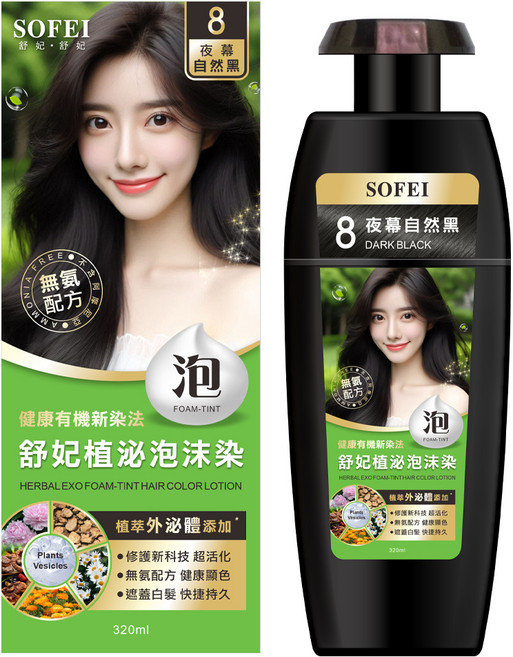 SOFEI 舒妃 植泌泡沫染髮液 320ml, 1件, 8 夜幕自然黑