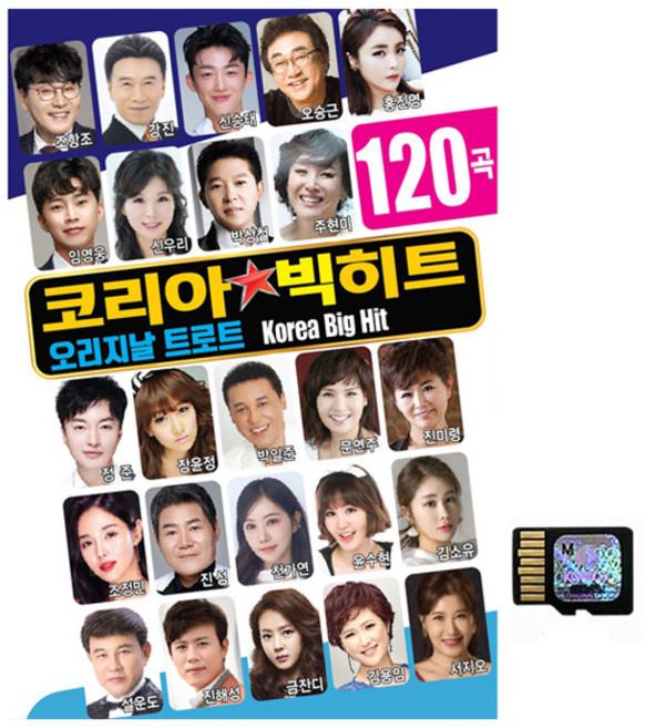 코리아 빅히트 120곡 2집, 1SD