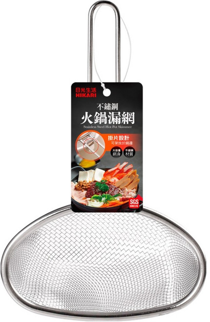 HIKARI 日光生活 不鏽鋼火鍋漏網 H069, 1個