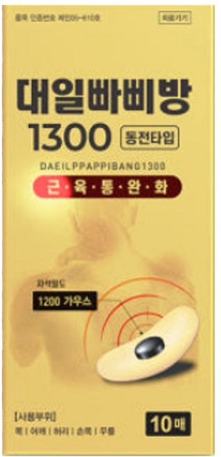 대일밴드 빠삐방 1300 자기발생기 동전타입, 10개입, 1개