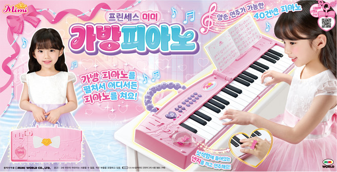 미미월드 프린세스미미 가방피아노, 혼합색상, 1개
