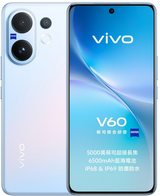vivo V60 5G 智慧手機 12G, 512GB, 靜夏藍