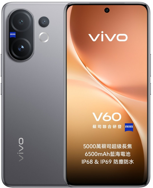vivo V60 5G 智慧手機 12G, 512GB, 空靈灰