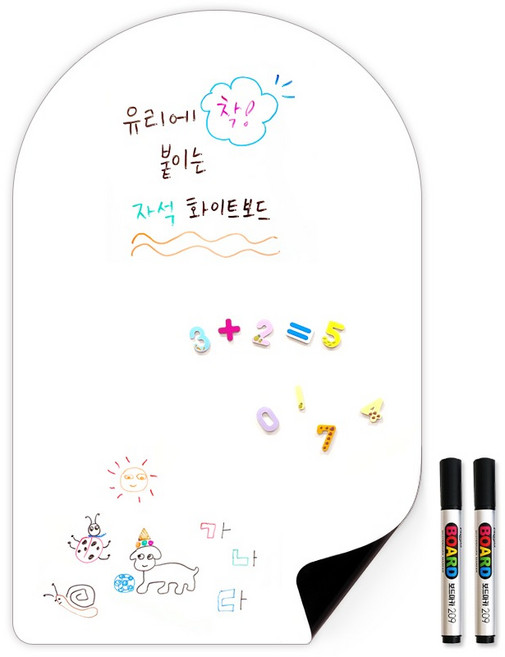 두문 유리에 착 붙이는 자석 리무버블 점착 아치형 화이트보드 + 마커펜 2p 자석놀이 세트