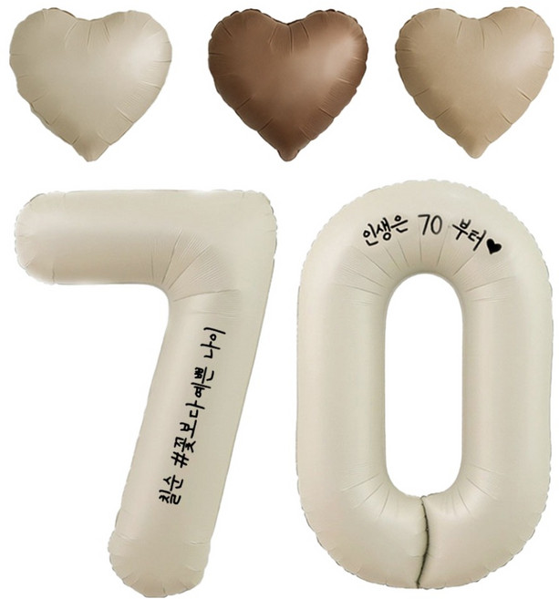 파티아일랜드 생일 레터링 하트 풍선 세트, 칠순, 1세트