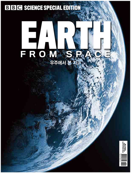 Earth from space 우주에서 본 지구, 유니콘웨일, 비비씨사이언스