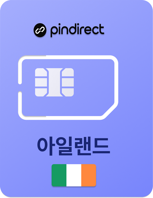 핀다이렉트 아일랜드 유심칩, 1개, 15일, 매일 2GB 소진시 저속 무제한