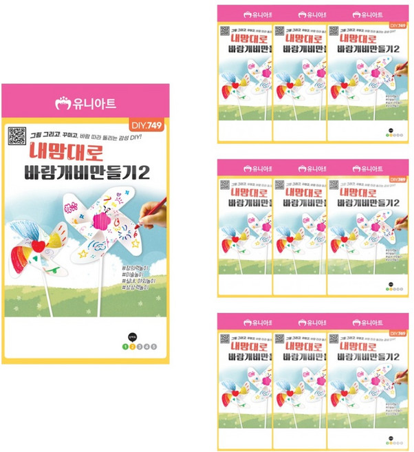 유니아트 내맘대로 바람개비2 DIY749 세트, 혼합색상, 10세트