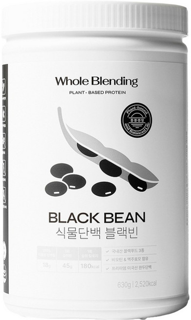 홀블렌딩 식물단백 블랙빈, 630g, 1개