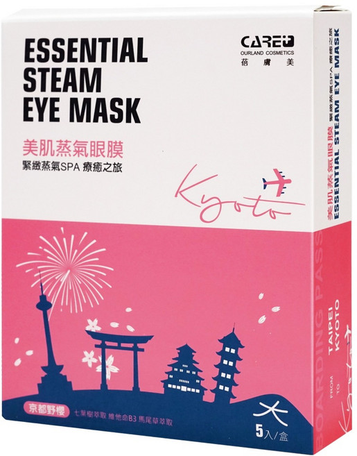 CARE 蓓膚美 美肌蒸氣眼膜/眼罩 京都野櫻, 1個, 5片