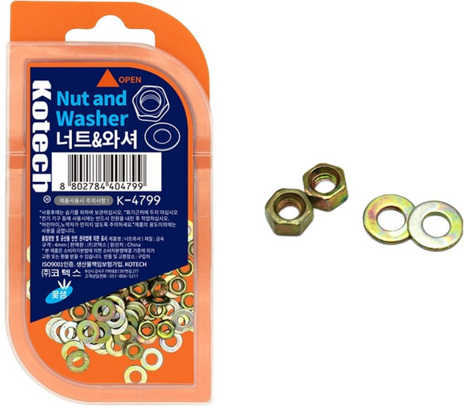 코텍스 너트 와셔 세트, 1세트