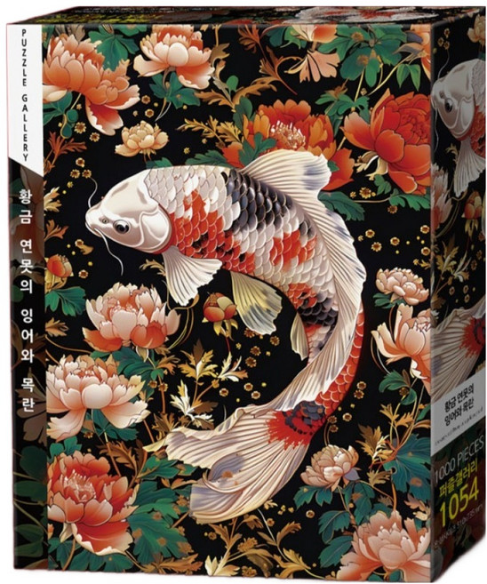 PuzzleGallery 黃金池塘的鯉魚與木蘭花拼圖 PG1054, 1000件, 1個, 混合色