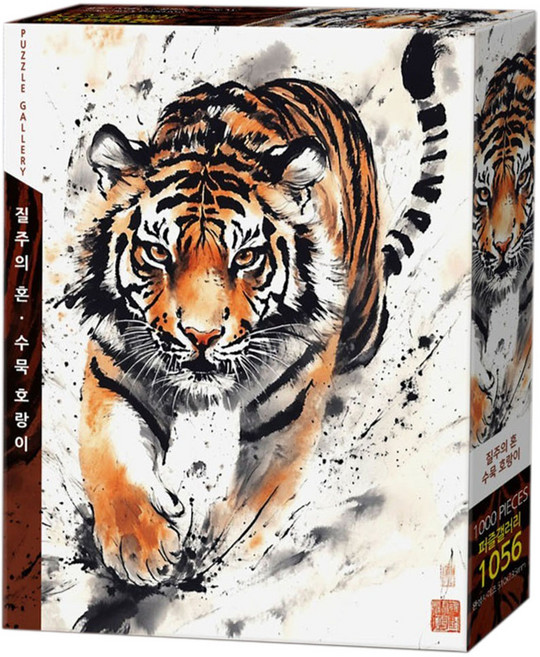 퍼즐갤러리 질주의 혼 수묵 호랑이 직소퍼즐 PG1056, 1000피스, 혼합색상, 1개