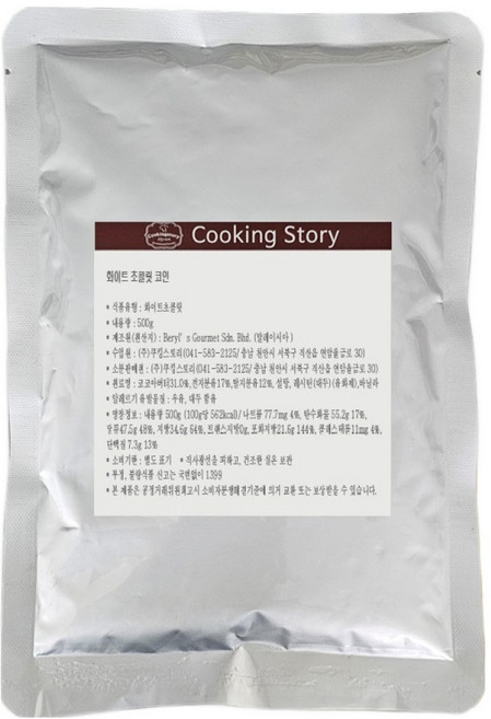 Beryl's 白巧克力幣淋醬, 500g, 1個