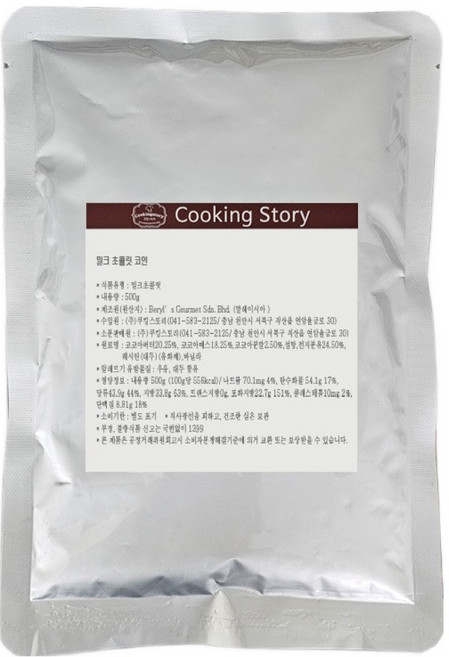 쿠킹스토리 밀크 초콜릿 커버춰 코인, 500g, 1개