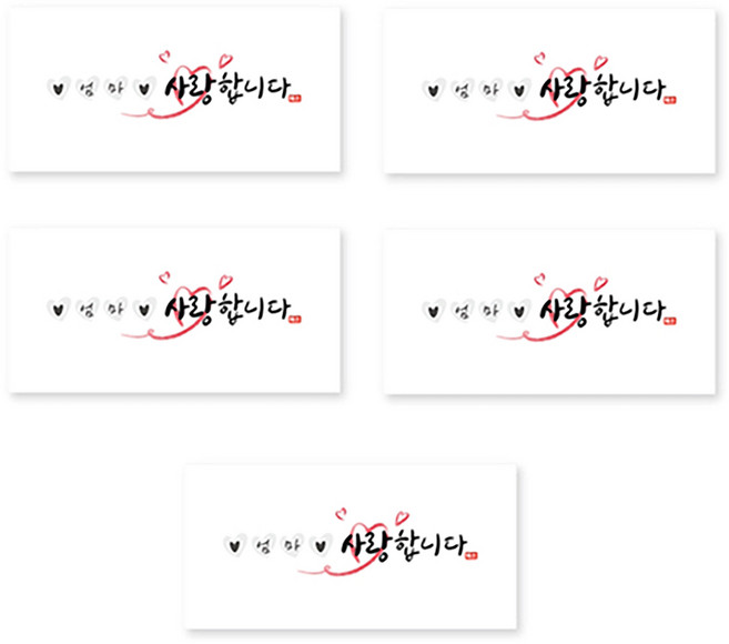 양지다이어리 더스페셜 기프트 용돈봉투 5p + 스티커 세트, 05 사랑 캘리 Ver 2, 1세트