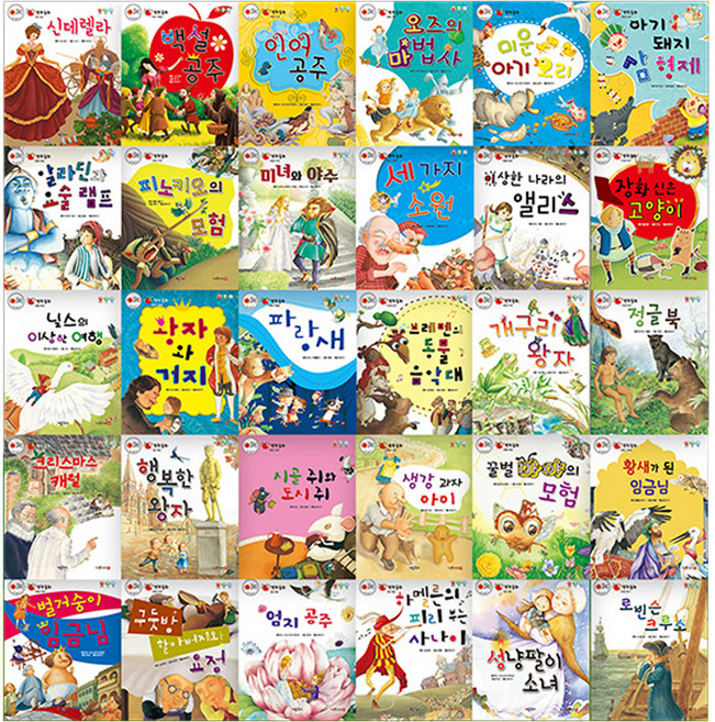 사각사각 명작동화 세트 전 30권, 키움북스, 단품