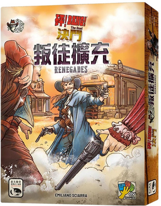 SWAN PANASIA 新天鵝堡 砰 決鬥 叛徒擴充 BANG THE DUEL RENEGADES 繁體中文版, 1個