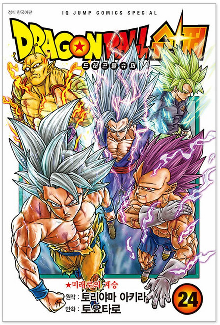 드래곤볼 슈퍼 24, 토요타로, 서울미디어코믹스(서울문화사)
