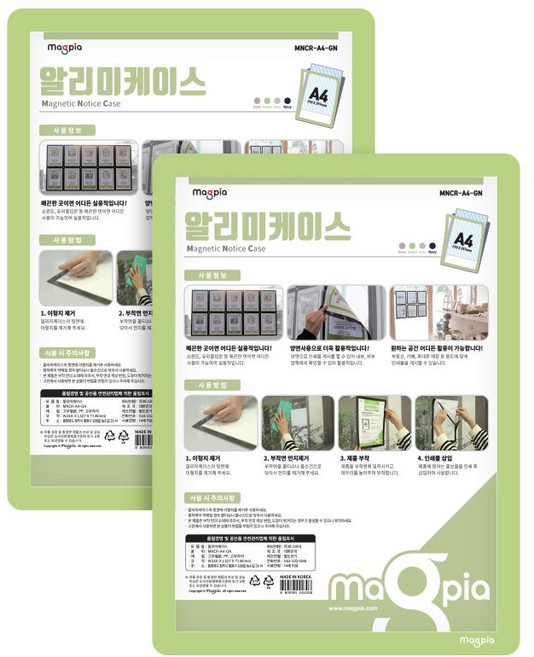 마그피아 모던 알리미 케이스 그린 2p, 고무철분, PP, 고무자석