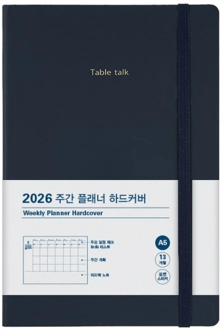 테이블토크 위클리플래너 하드커버, 클래식네이비, 1개 - 쿠팡