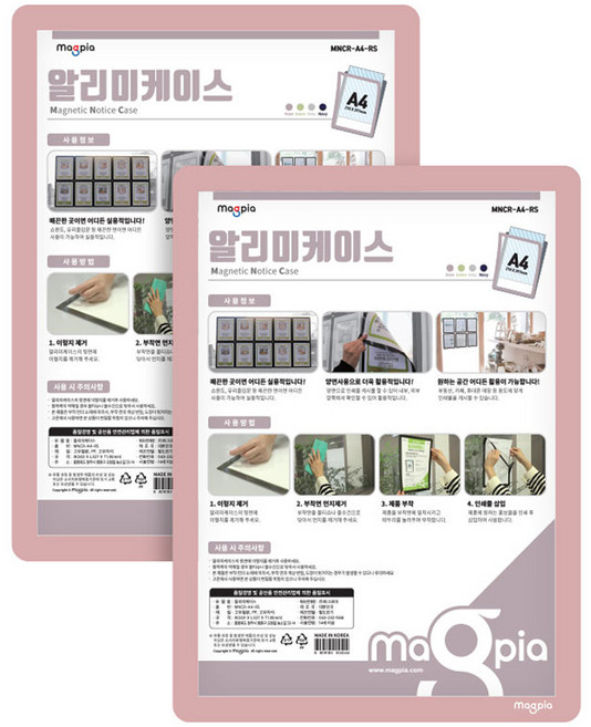 마그피아 모던 알리미케이스 로즈 2p, 고무철분 ,PP,  고무자석
