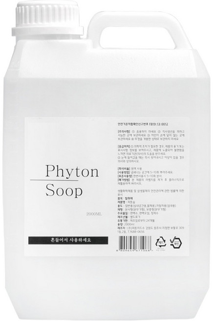 피톤숲 편백수 탈취제 리필, 1개, 2L