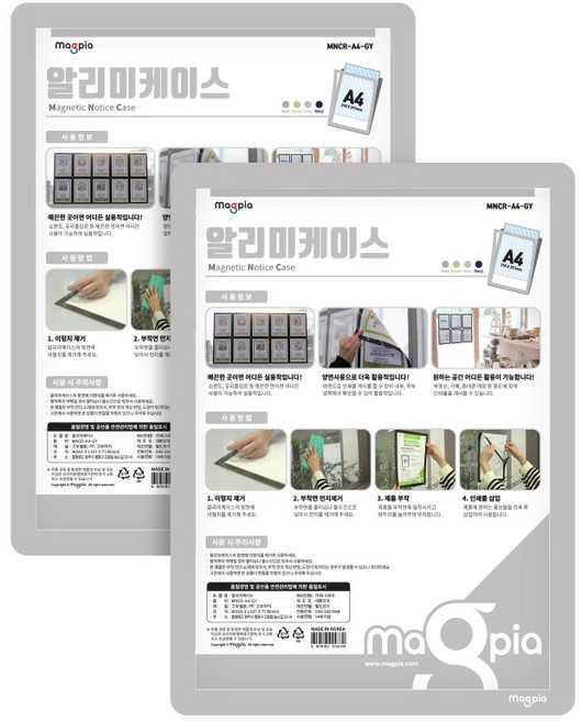 마그피아 모던 알리미케이스 그레이 2p, 고무철분, PP, 고무자석