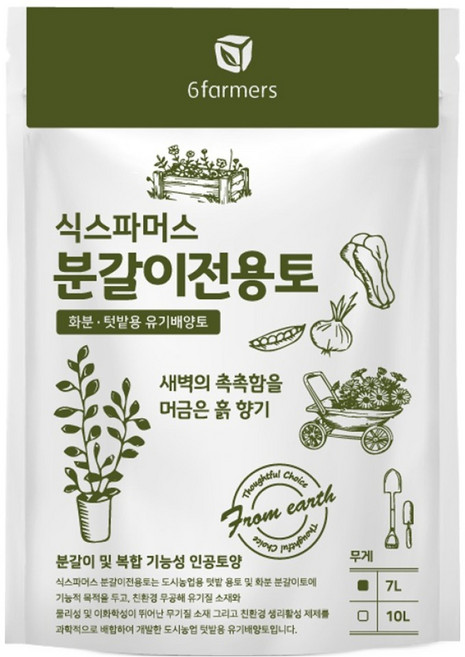 식스파머스 텃밭 화분 전용토, 1개, 7L