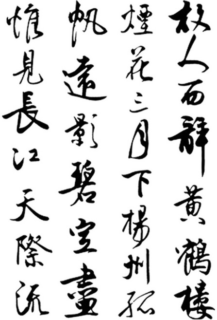 젤루나 반영구 한자 한문 레터링 어깨 팔 블랙 바디 헤나 타투 스티커, 1개, T-265